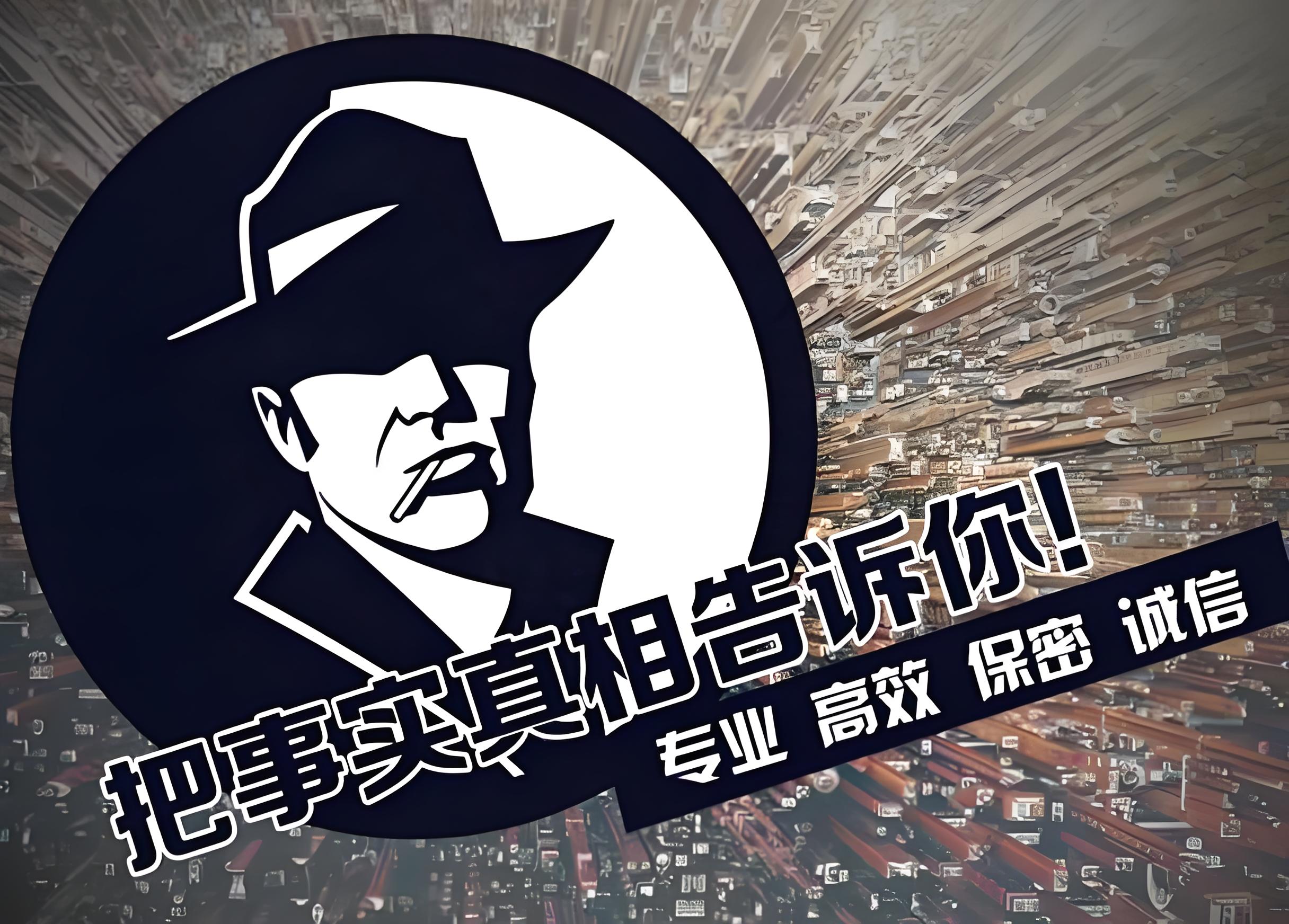 南通调查公司 —— 专业护航，守护通城权益
